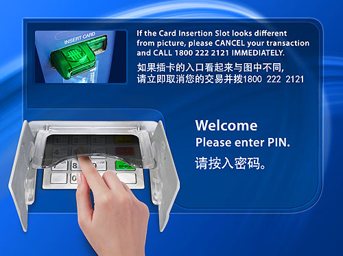 atm security screen