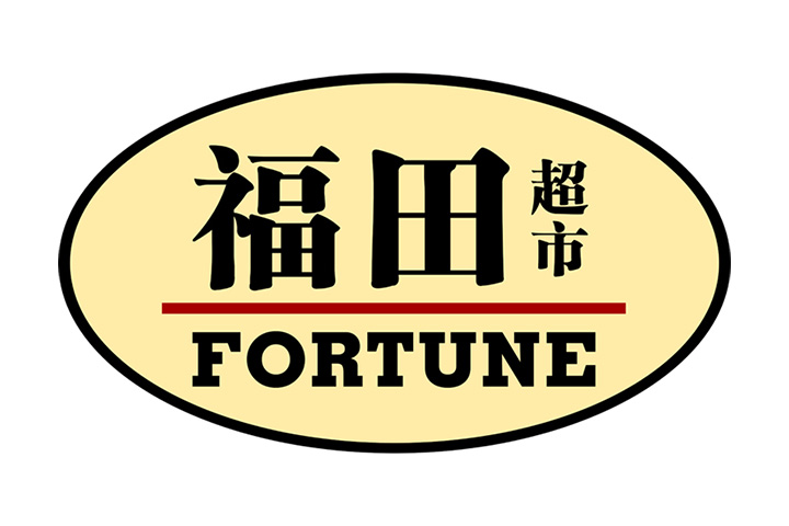 Fortune Supermarket