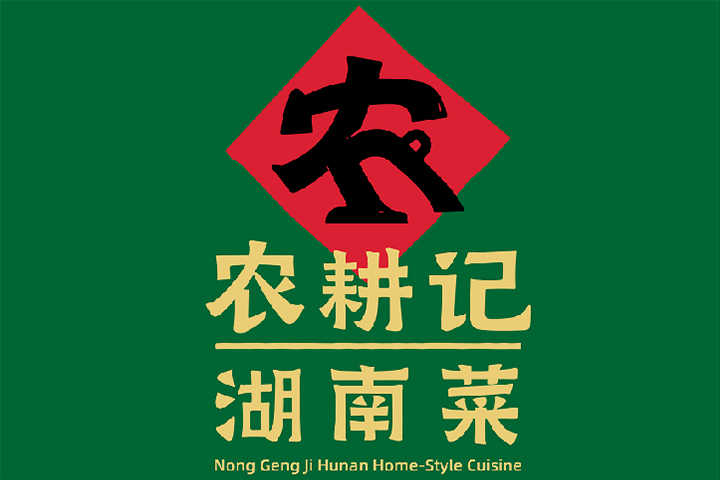 Nong Geng Ji