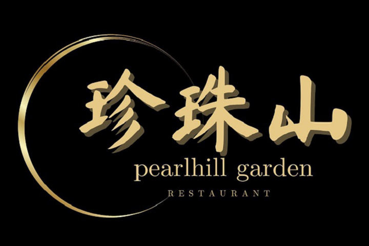 Pearl Hill Garden Restaurant