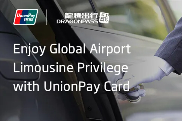 Get Global Airport Limousine Discount Coupons valued up to 20 USD on U Rewards with eligible UnionPay cards