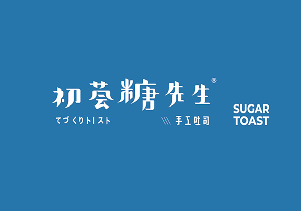 /Sugar Toast 